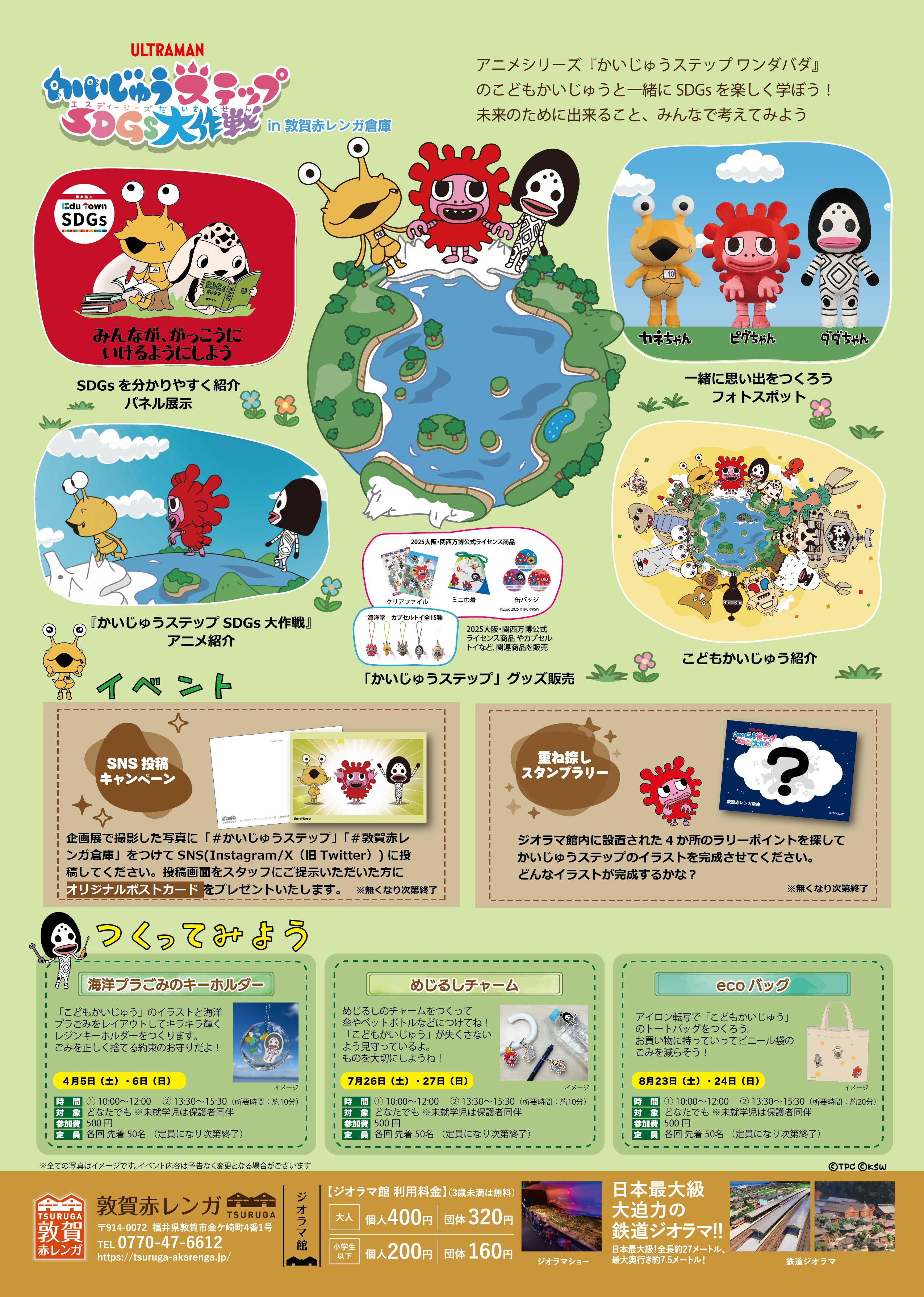 敦賀赤レンガ
